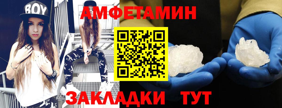 Краснодар  Амфетамин 98%  Amphetamine  Вход с VPN 