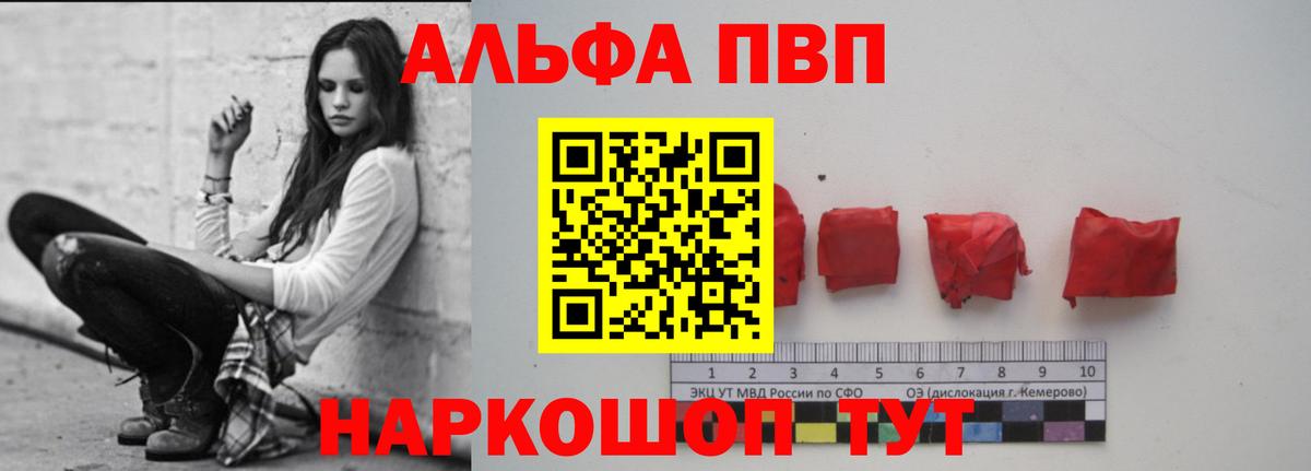 Alpha PVP Crystall Краснодар