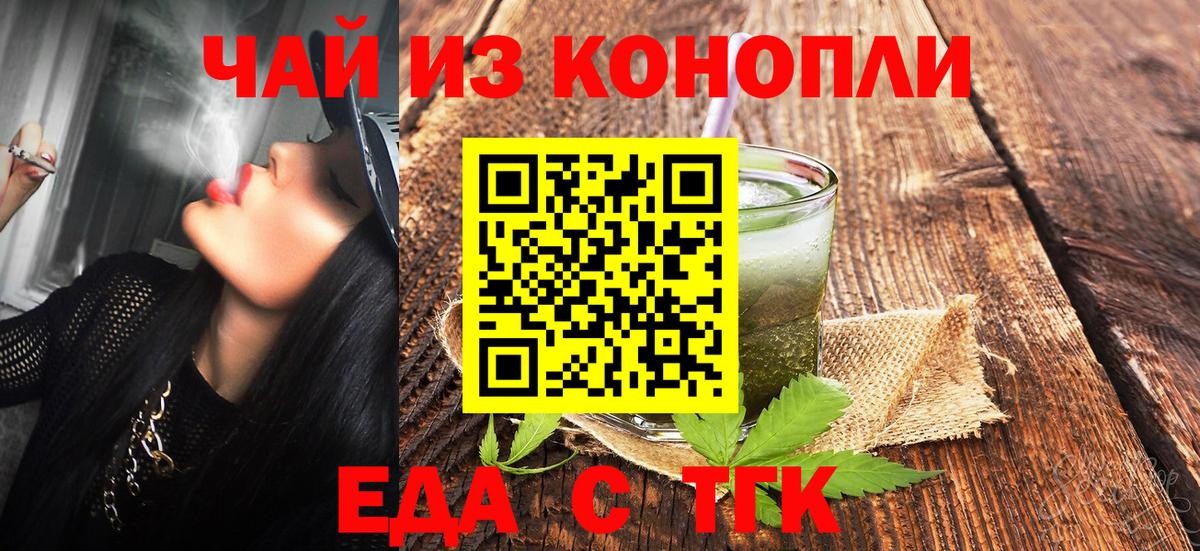 Cannafood марихуана  Вход с VPN  Краснодар 