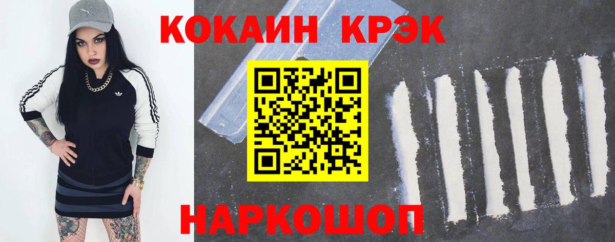 Кокаин 98% Краснодар
