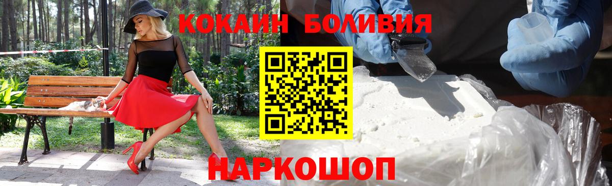 как найти закладки  Кокаин Fish Scale  COCAIN Эквадор  Вход с VPN  Краснодар 