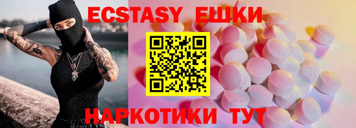 Экстази XTC Краснодар