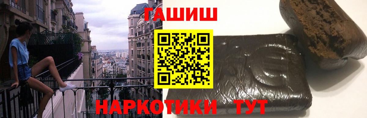 Краснодар  Гашиш гашик  ГАШ  Вход с VPN  Гашиш гарик 