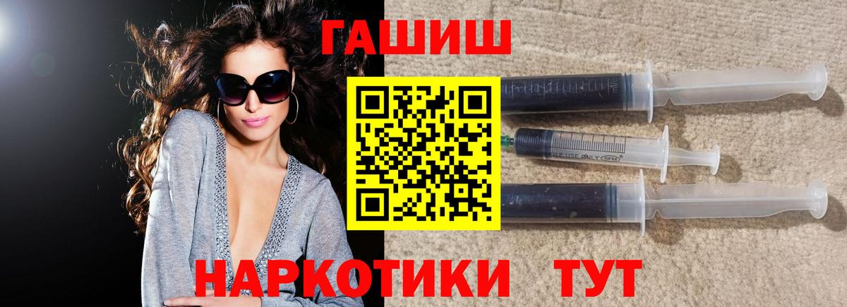 ГАШ hashish Краснодар
