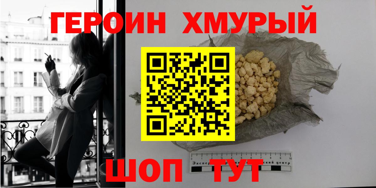 ГЕРОИН Афган Краснодар