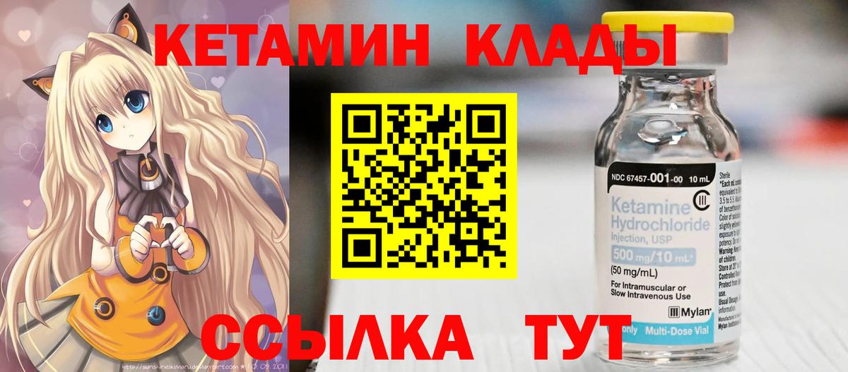 Кетамин ketamine  Вход с VPN  Краснодар 