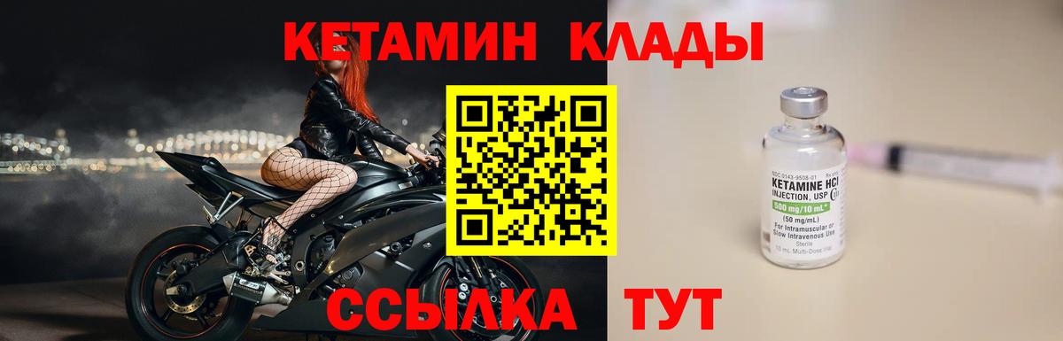 КЕТАМИН ketamine Краснодар