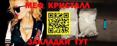 метамфетамин Краснознаменск