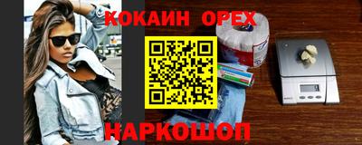 метамфетамин Краснознаменск
