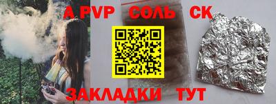 молекула духа Конаково