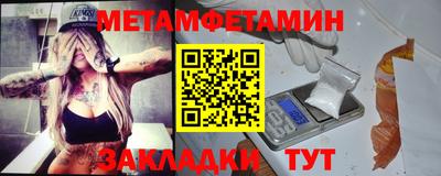 метамфетамин Краснознаменск