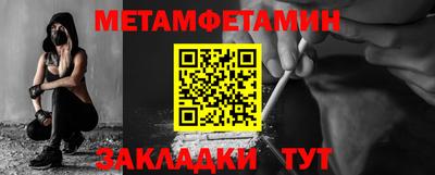 первитин Комсомольск-на-Амуре