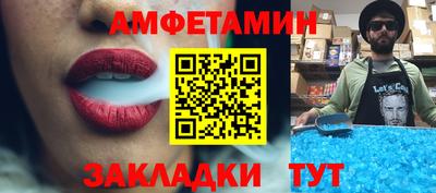 амф Краснокаменск