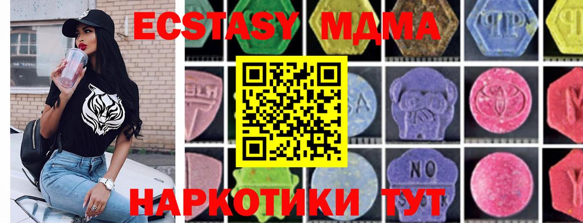 MDMA кристаллы  MDMA Molly  Вход с VPN  Краснодар 