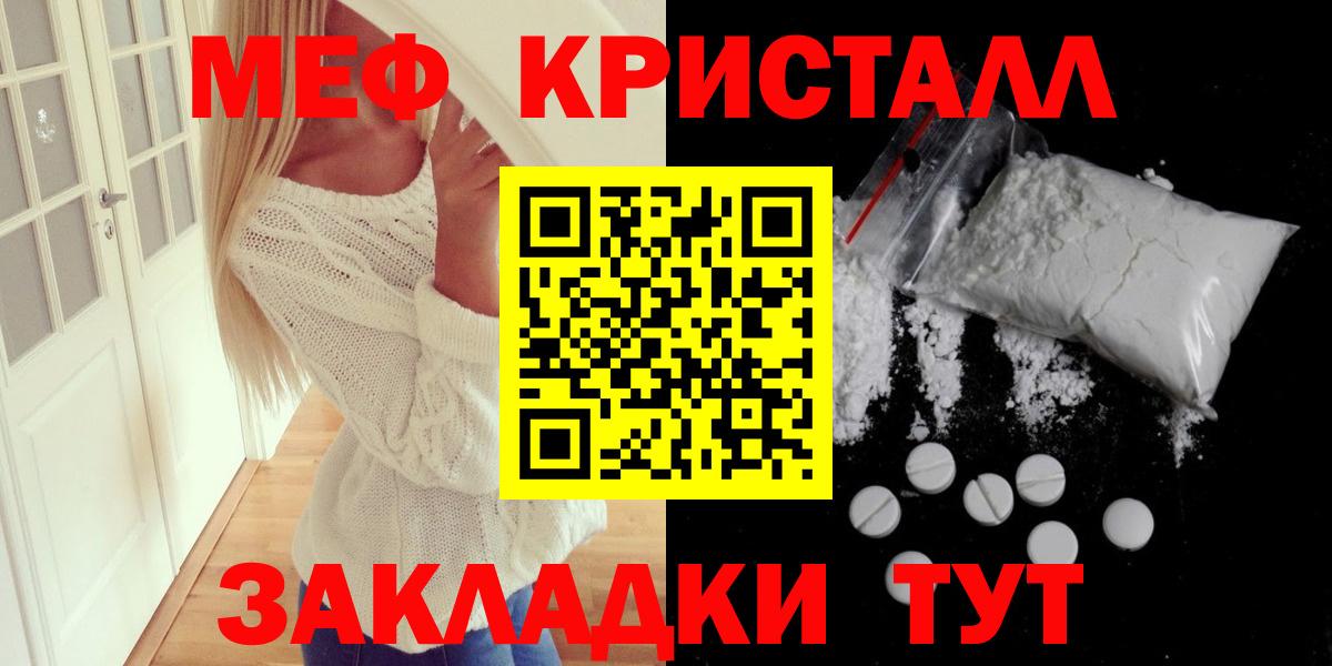 Меф  Вход с VPN  Краснодар  МЯУ-МЯУ VHQ 