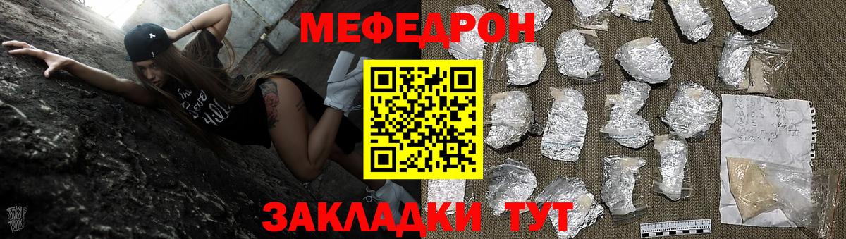 Меф мяу мяу кристаллы Краснодар