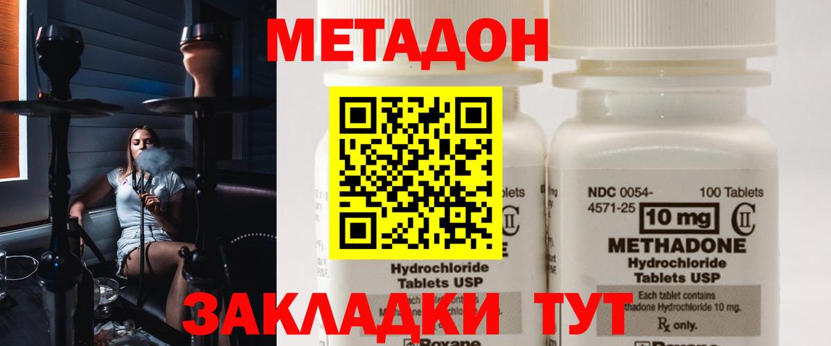 Краснодар  МЕТАДОН белоснежный  Вход с VPN  Метадон кристалл 