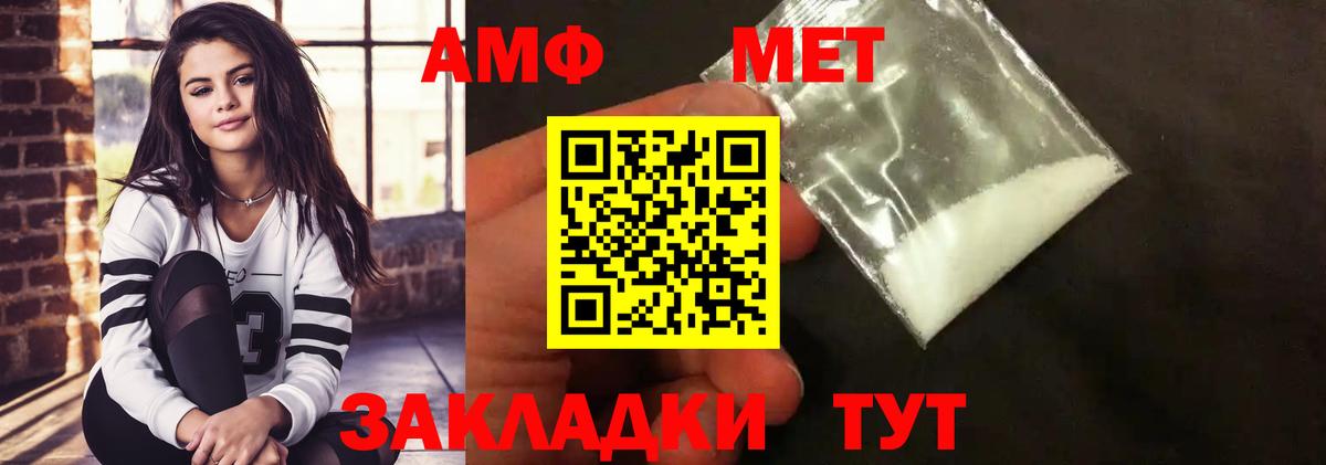 МЕТАМФЕТАМИН Methamphetamine Краснодар