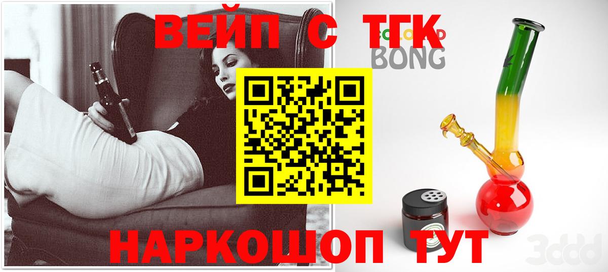 Дистиллят ТГК вейп Краснодар