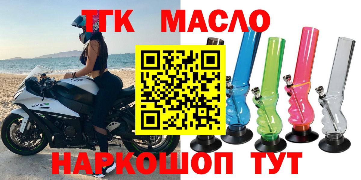 ТГК вейп  Дистиллят ТГК жижа  Краснодар  Вход с VPN 